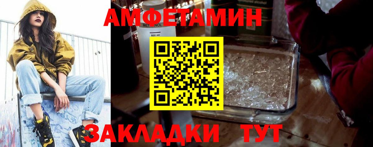 Amphetamine 97% Россия