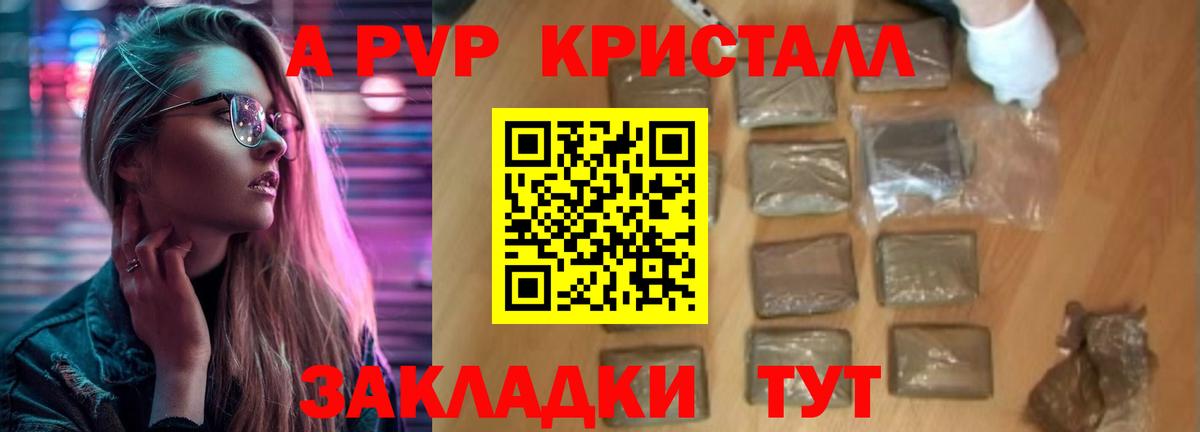 APVP мука Россия