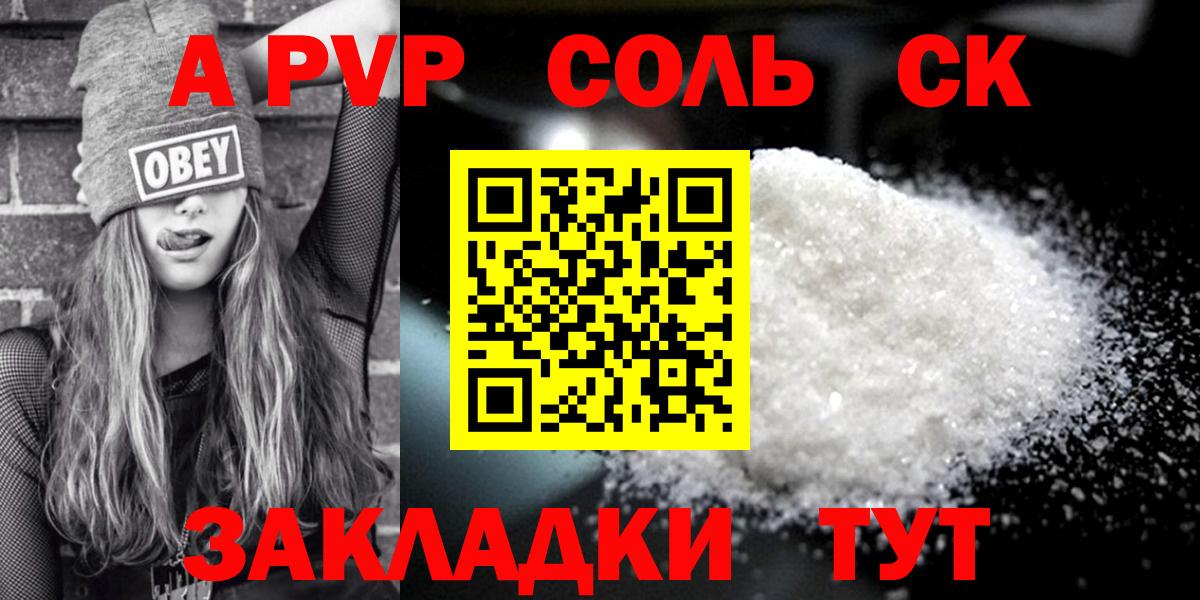 APVP  наркота  Alfa_PVP СК КРИС  Россия  Вход с VPN  APVP СК КРИС  A PVP мука 