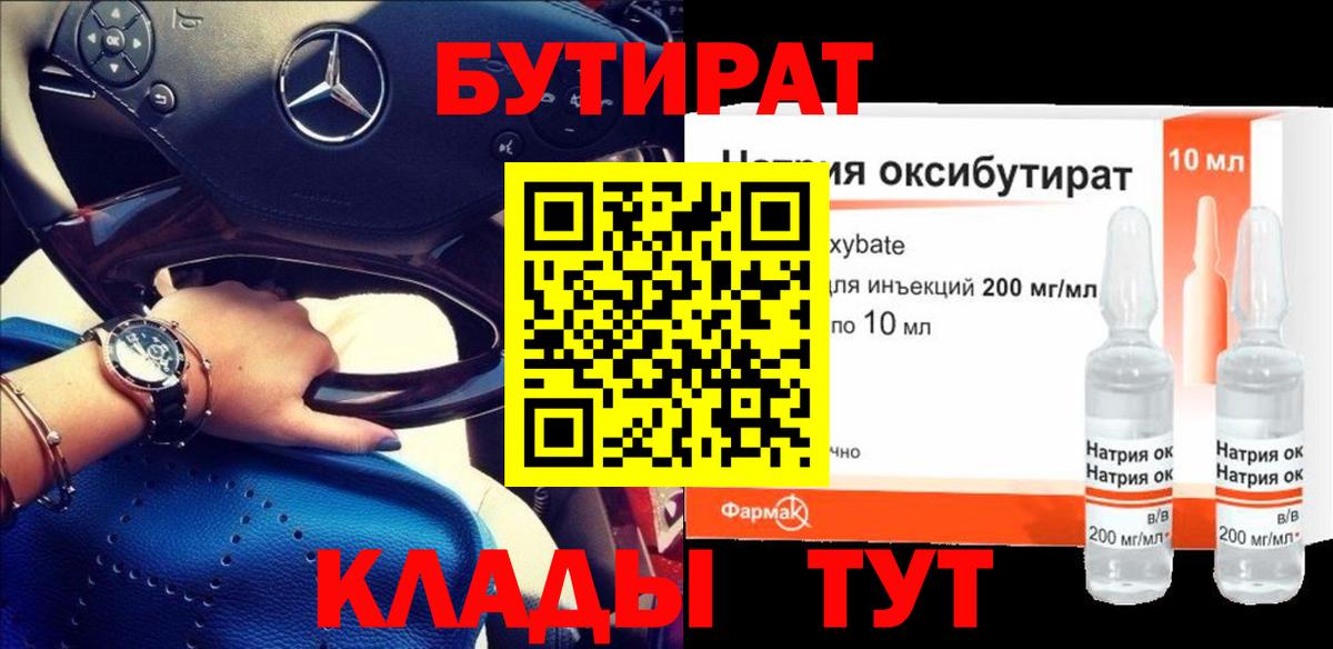 Россия  Бутират BDO  Вход с VPN 