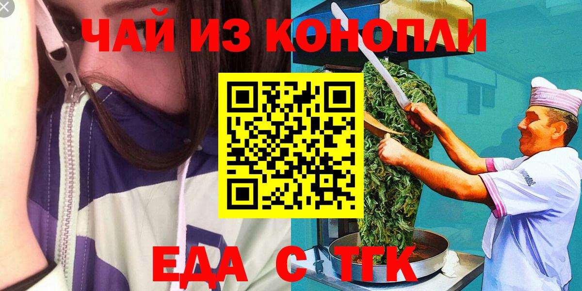 Россия  Canna-Cookies конопля  Вход с VPN 