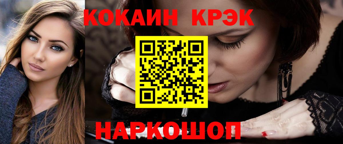 КОКАИН Эквадор Россия