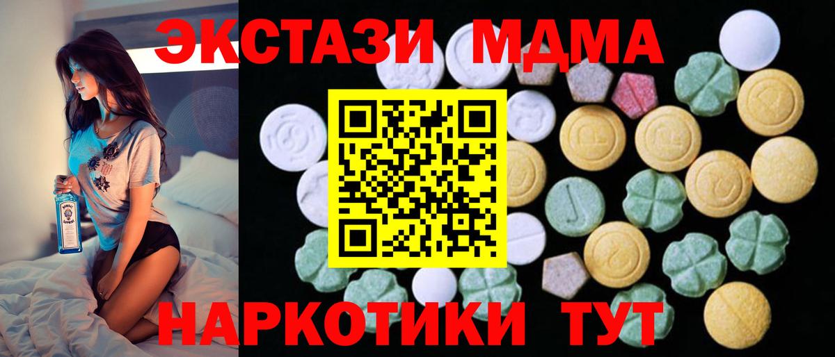 Россия  Ecstasy Дубай  Ecstasy 300 mg  Экстази  Вход с VPN 