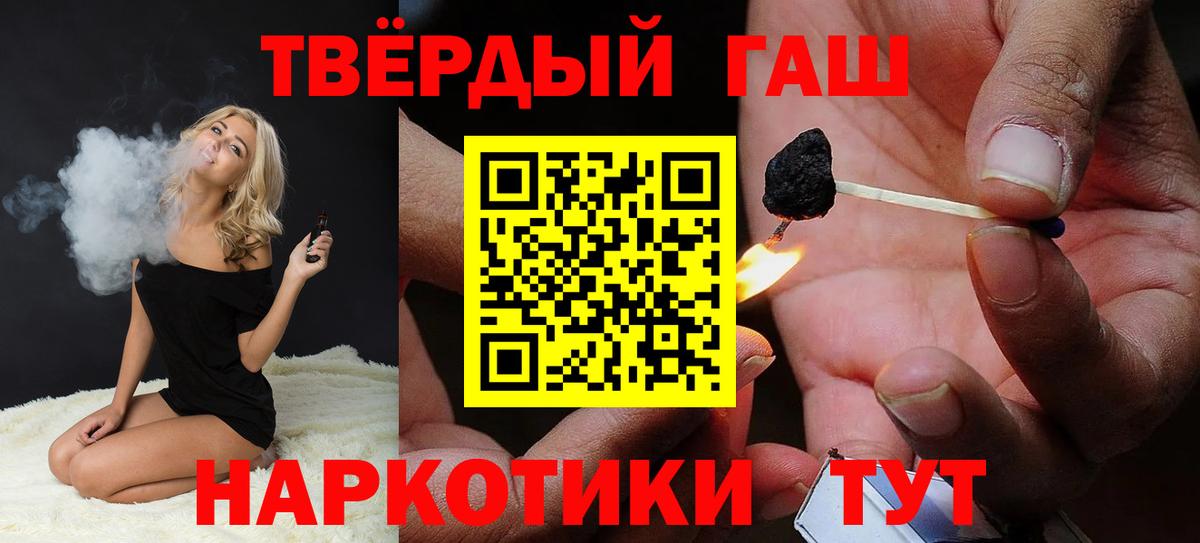 Россия  ГАШИШ hashish  Вход с VPN  Гашиш  ГАШ гарик 