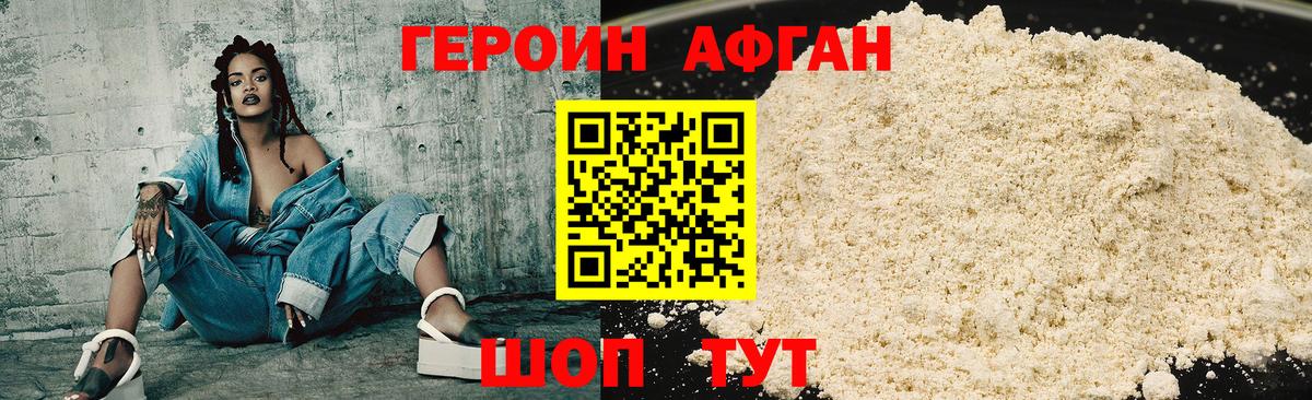 Россия  Героин Heroin  Вход с VPN 