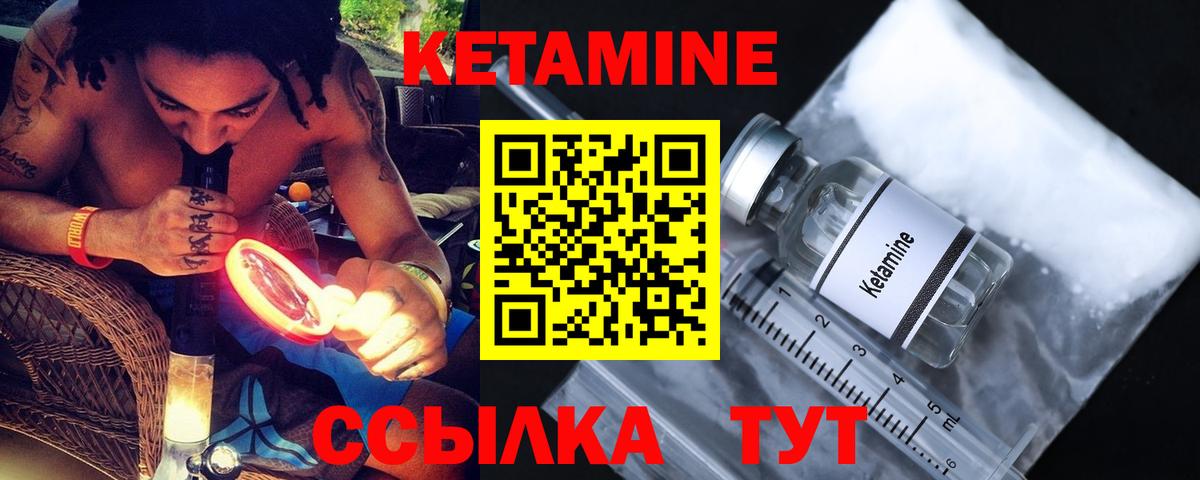 Кетамин VHQ Россия