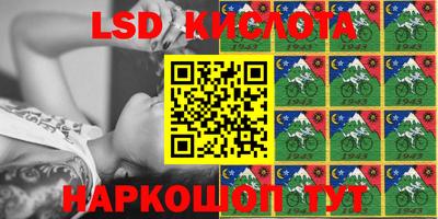 марки lsd Наро-Фоминск