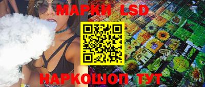 марки lsd Наро-Фоминск