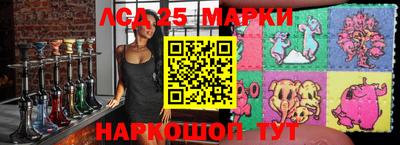 марки lsd Наро-Фоминск