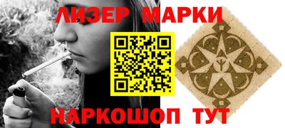 марки lsd Наро-Фоминск