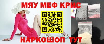 прущие крисы Нальчик