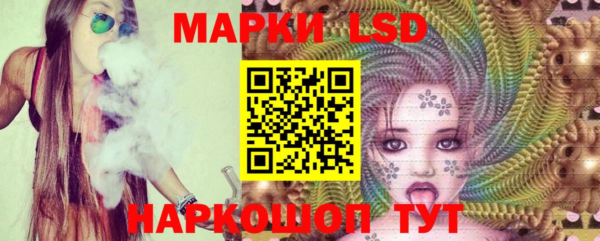 Лсд 25 экстази кислота Россия