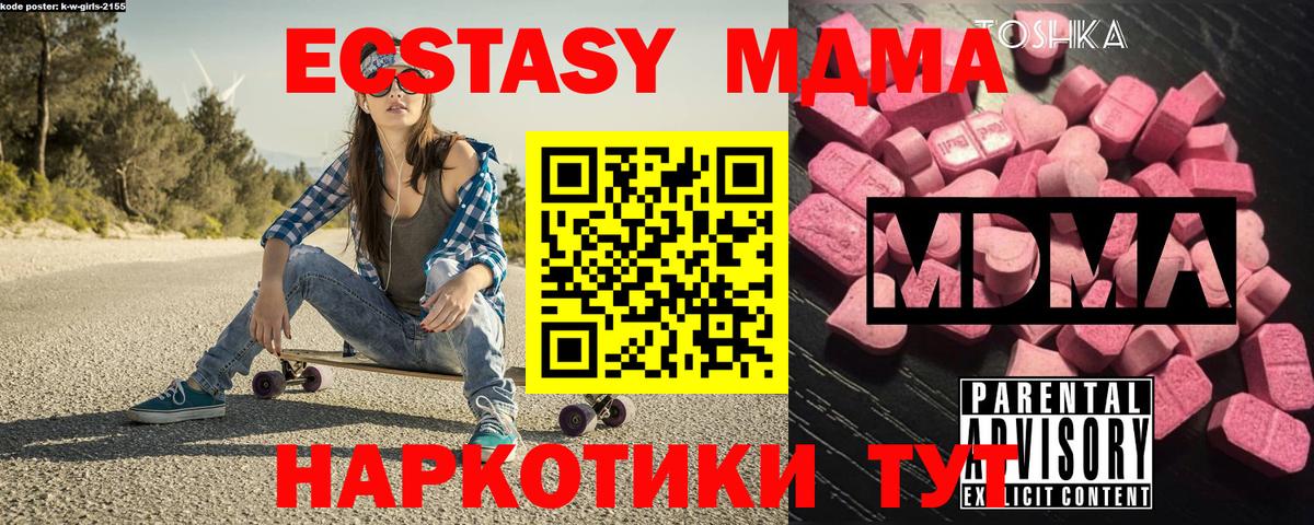 Россия  MDMA молли  Вход с VPN  MDMA Molly 
