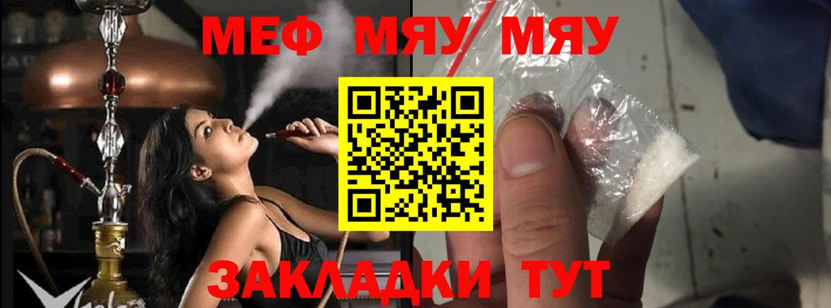 МЕФ мука Россия