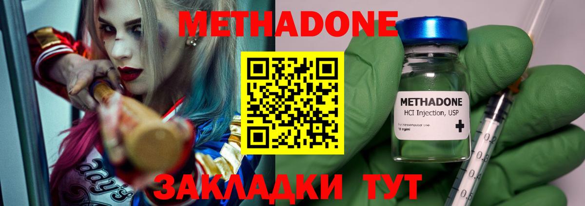Метадон methadone  kraken tor  Вход с VPN  Россия  Метадон VHQ 