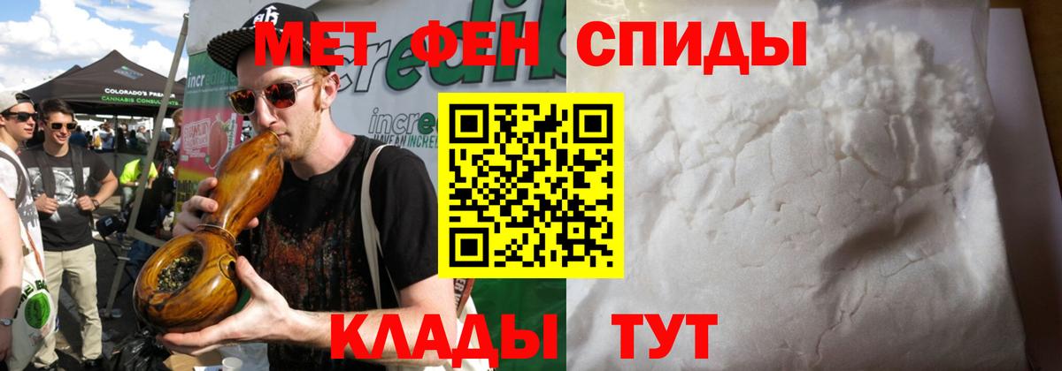 Россия  Первитин мет  Вход с VPN  Первитин мет 