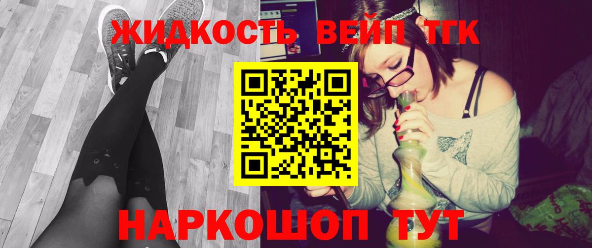 Россия  Дистиллят ТГК THC oil  Вход с VPN  Дистиллят ТГК жижа 